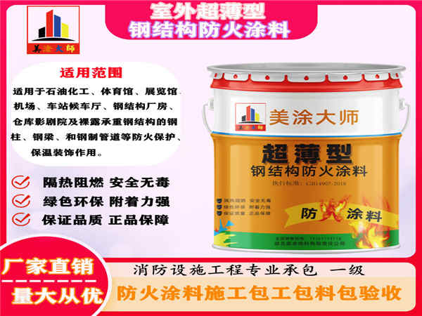 虎林室外超薄型钢结构防火涂料